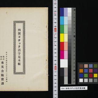 ofusaido まとめ売りその3 活字漢字4号 つきしろう on X: 