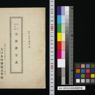 資料一覧｜秀英体・活版印刷デジタルライブラリー