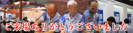 東京国際ブックフェア2005　ご来場ありがとうございました