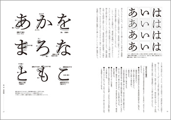見開きイメージ