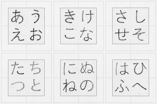 丸ゴシックの下書き