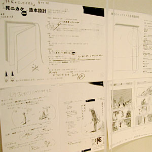 造本設計書