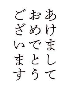 秀英細明朝