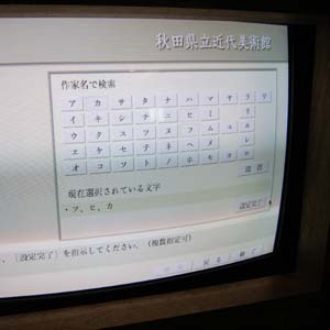 検索画面