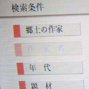 見出し画面