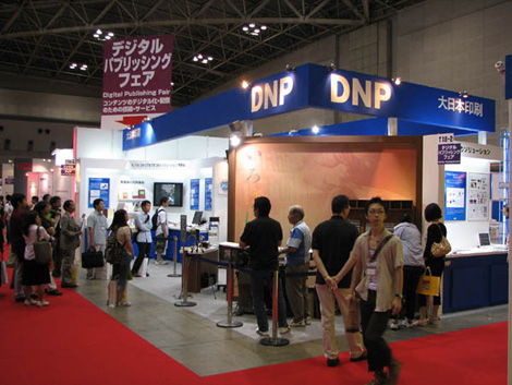 DNPコーナーの写真
