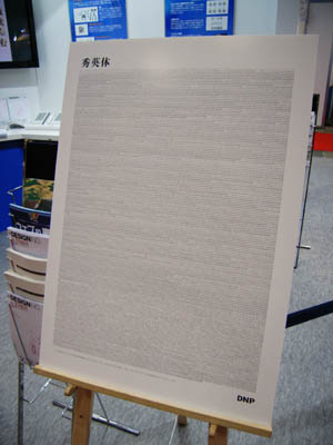 高精細ディスプレイ表示用コーナーの写真