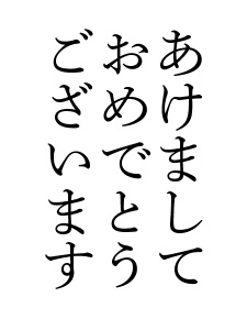 細明朝仮名