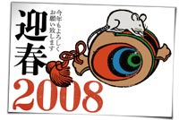 年賀状