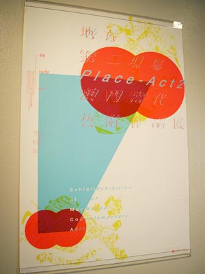 Place-ACT2