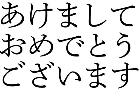 秀英細明朝の横組み専用仮名