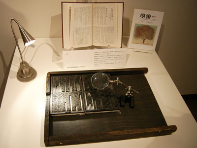 學鐙の活字組版
