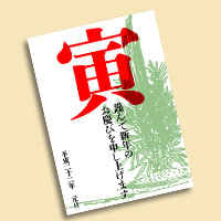 年賀状