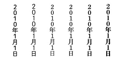 平成22年元旦