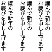 謹んで新年のお慶びを申し上げます