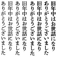 旧年中はお世話になりありがとうございました