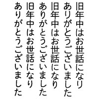 旧年中はお世話になりありがとうございました
