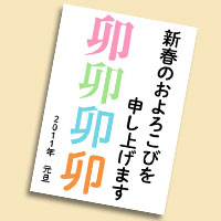 年賀状
