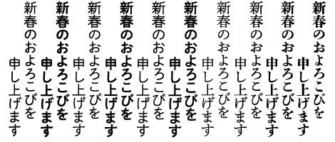 新春のおよろこびを申し上げます