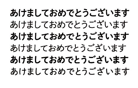 横組