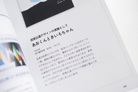 「レオ・レオーニ　希望の絵本をつくる人」（美術出版社）