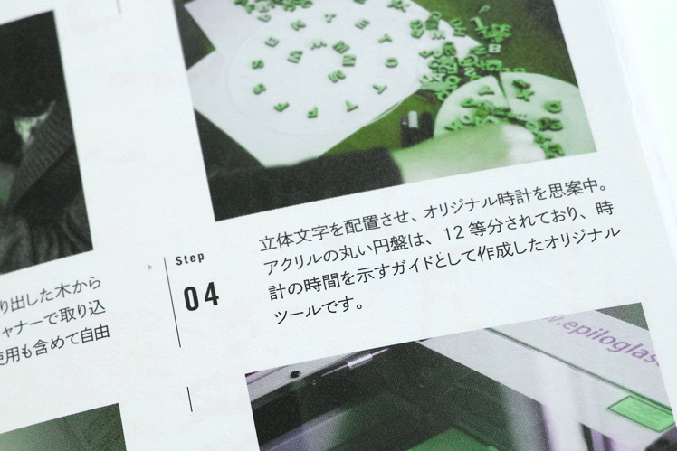 「実践Fabプロジェクトノート」（グラフィック社）