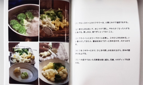 レシピ本の作例