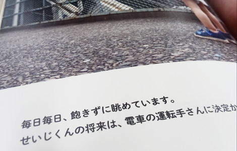 秀英丸ゴシックをつかったフォトブック