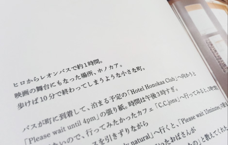 秀英明朝をつかったフォトブック