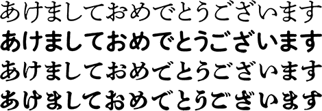 あけましておめでとうございます（横組み）
