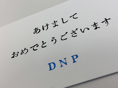 大人の科学マガジン　小さな活版印刷機　印字
