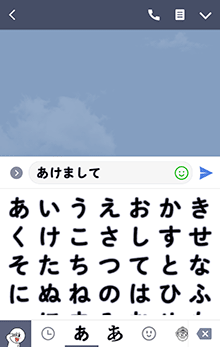 LINE絵文字の入力画面