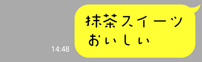 抹茶スイーツおいしい