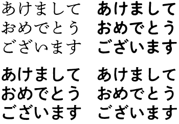 あけましておめでとうございます（横組）