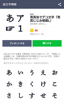 秀英体でデコ文字「秀英にじみ明朝」