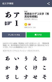 秀英体でデコ文字「秀英初号明朝」