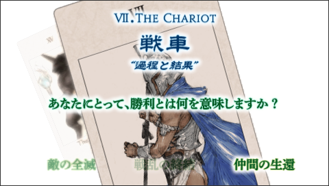 「タクティクスオウガ　運命の輪」