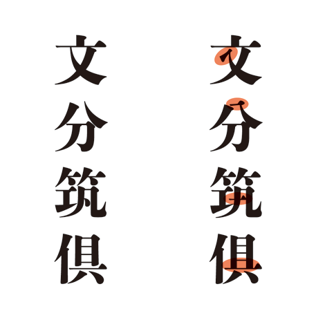 見本