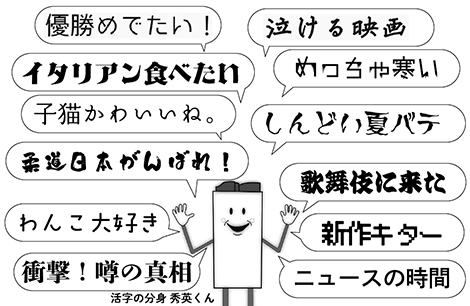 チャットボット（キャラクター）への活用イメージ