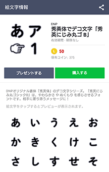 秀英体でデコ文字「秀英にじみ丸ゴB」